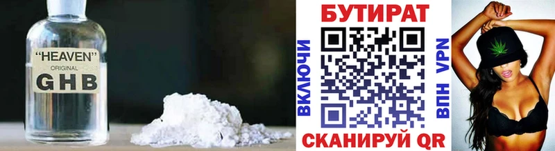 купить  сайты  Кремёнки  Бутират GHB 