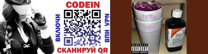 hydra зеркало  где найти   Кремёнки  Кодеин напиток Lean (лин) 