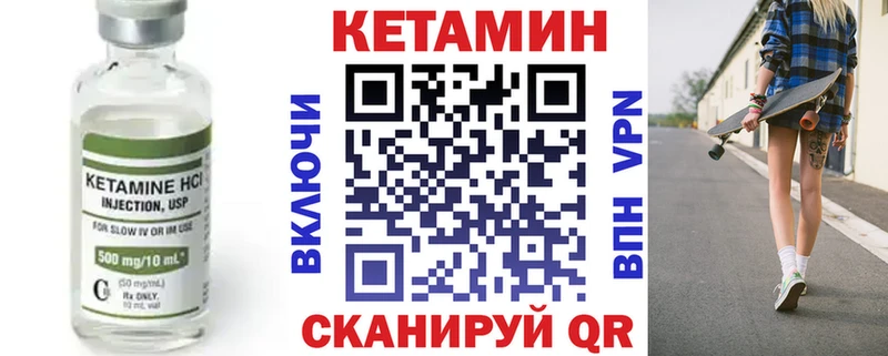 Кетамин VHQ  Кремёнки 