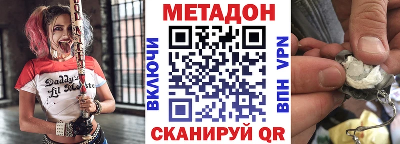 МЕТАДОН кристалл  купить наркоту  Кремёнки 